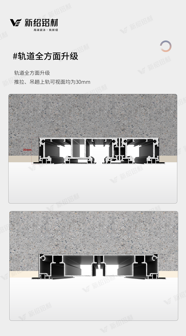 新绍门窗型材